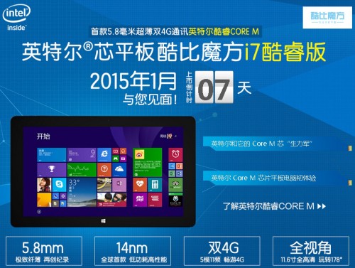 Cube I7 Windows Tablet Geliyor